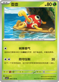 ツボツボ